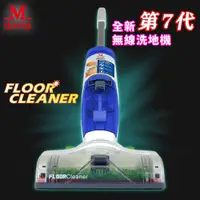 在飛比找蝦皮商城優惠-Mdovia FloorCleaner無線鋰電式 第七代地板