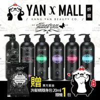 在飛比找蝦皮購物優惠-贈-隨身包｜東方紫金1000ml 調理洗髮精 搖滾甜心｜甜蜜