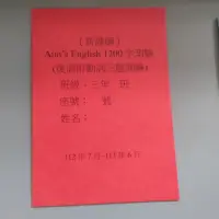 在飛比找蝦皮購物優惠-國中英語1200單字國中會考升學複習自學學習整理筆記測驗版f