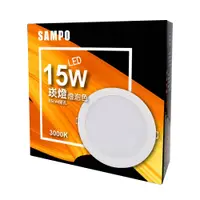 在飛比找特力屋線上購物優惠-[特價]SAMPO LX-PD1515L 燈泡色3000K 