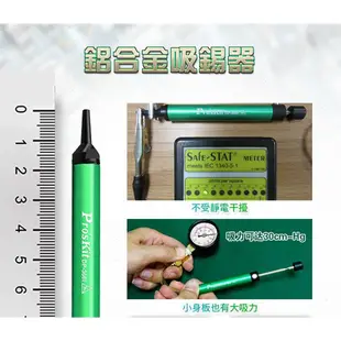 Pro'sKit 寶工 便攜式焊接工具組（9件） PK-324