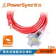 群加 Powersync 2P工業用1對3插帶燈延長線/動力線/紅色/10m(TU3W2100)