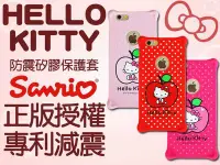 在飛比找Yahoo!奇摩拍賣優惠-Hello Kitty 三麗鷗 正版授權 蘋果系列 5.5吋