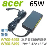 在飛比找松果購物優惠-ACER 65W 細針 變壓器 W700-6495 W700