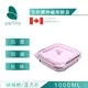 加拿大帕緹塔Partita全矽膠伸縮保鮮盒(1000ml)蝴蝶粉
