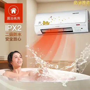 暖風機家用浴室壁掛式取暖器暖風扇電暖器防水節能省電暖氣
