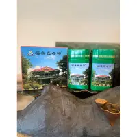 在飛比找蝦皮購物優惠-臺灣梨山名-福壽山長春茶-福壽山農場榮譽出品