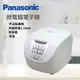 (展示品)Panasonic 10人份微電腦電子鍋(SR-DF181)