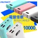 POLYBATT 電量怪獸10000mAh 22W雙向快充行動電源