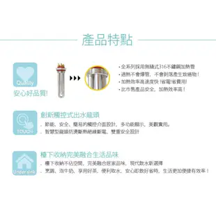 【麗水生活】普立創 TPCCH689 觸控式三溫廚下加熱器廚下型 搭配GE2道過濾 飲水機 (10折)