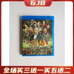 ★臺灣熱門 DVD碟★BD藍光經典古裝高清電視劇新三國演義陸毅 陳建斌95集全集DVD碟片