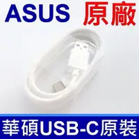 在飛比找PChome24h購物優惠-(五入組)華碩 ASUS TYPE-C TO USB-A 原