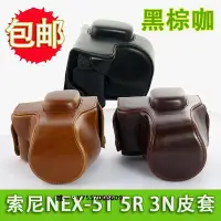 在飛比找Yahoo!奇摩拍賣優惠-相機套適用相機包 NEX-5N 5T 5R NEX-3N N