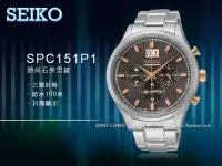 在飛比找Yahoo!奇摩拍賣優惠-SEIKO 精工 手錶專賣店 SPC151P1 男錶 石英錶