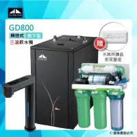 在飛比找momo購物網優惠-【GUNG DAI 宮黛】GD-800/GD800櫥下型觸控