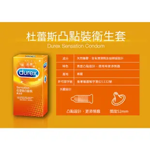 【Durex】杜蕾斯保險套 全系列 持久衛生套 超薄裝 飆風碼 更薄型 綜合裝 air輕薄幻隱裝/潤滑裝【壹品藥局】