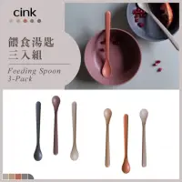 在飛比找momo購物網優惠-【Cink】餵食湯匙三入組(兒童餐具 餵食湯匙)