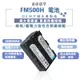 NP-FM500H FM500H 電池 適用SONY 數位攝影機機電池 相機電池 攝影電池 副廠電池