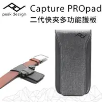 在飛比找PChome24h購物優惠-Capture PROpad V3快夾多功能護板