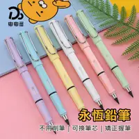 在飛比找PChome24h購物優惠-免削永恆鉛筆0.5mm-10入組