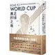 Road to World Cup足球應許之地：朝世界盃奔馳的人們與他們的國度