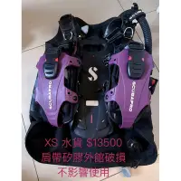 在飛比找蝦皮購物優惠-SCUBAPRO HYDROS PRO BCD 紫色 XS