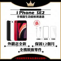 在飛比找Yahoo奇摩購物中心優惠-【Apple 蘋果】A+級福利品 iPhone SE 202