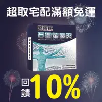 在飛比找樂天市場購物網優惠-10%點數回饋【PP石墨烯】波瑟楓妮 二代升級版石墨烯醫療級