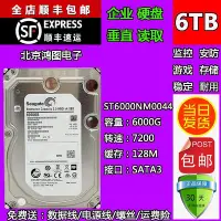 在飛比找Yahoo!奇摩拍賣優惠-正品希捷6T硬碟6TB企業級硬碟6t桌機機監控錄像NAS存儲