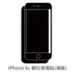 iPhone 6s 滿版玻璃貼 保護貼 玻璃貼 抗防爆 鋼化玻璃貼 螢幕保護貼 鋼化玻璃膜