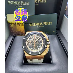 AP 愛彼 Offshore 皇家橡樹 離岸 玫瑰金 大金貓 44mm 26400 26470 26401