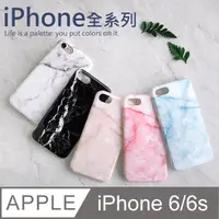 在飛比找PChome24h購物優惠-超質感！ 韓系5色 大理石手機殼 iphone6/6s 軟殼