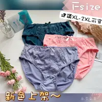 在飛比找蝦皮購物優惠-元元小舖💰【517TJ36】美臀 超顯白 XL-2L 蕾絲 