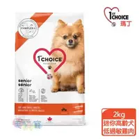 在飛比找森森購物網優惠-瑪丁1st Choice 迷你型高齡犬 低過敏雞肉配方 2K