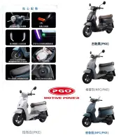 在飛比找蝦皮購物優惠-PGO Spring 新車販售 PKE 春天125 消光黑 