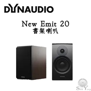 Dynaudio 丹拿 New Emit 20 書架喇叭 單體升級 音質更提升 鈦孚公司貨保固