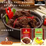 ［印尼批發］KOKITA NASI KUNING/RENDANG PADANG