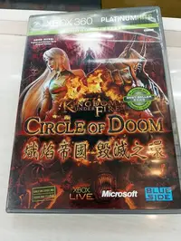 在飛比找Yahoo!奇摩拍賣優惠-玩家 XBOX 360 熾焰帝國 毀滅之環 中英合版