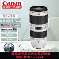 在飛比找樂天市場購物網優惠-【全球購】佳能(Canon)EF 70-200mm f2.8
