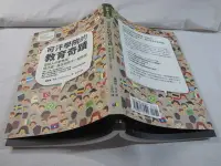 在飛比找Yahoo!奇摩拍賣優惠-[照鏡二手書店] 可汗學院的教育奇蹟 薩爾曼 可汗 圓神出版