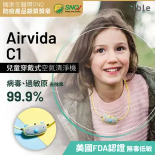 ible Airvida C1兒童穿戴式負離子空氣清淨機/ 小鴨黃