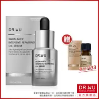 在飛比找蝦皮商城優惠-DR.WU 角鯊潤澤修復精華油15ML