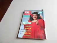 在飛比找露天拍賣優惠-電視周刊1001@陳今珮楊麗花許秀年洪秀玉譚詠麟林青霞趙寧寇