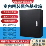 JXF配電箱動力箱加厚室內基業箱電氣柜控制柜黑色強電布線箱橫箱