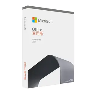 微軟 Microsoft Office 2021 中小企業版盒裝 PKC中文 家用及中小企業版 文書處理/盒裝版