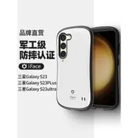 在飛比找ETMall東森購物網優惠-iFace適用三星Galaxy S23/S23Plus/S2