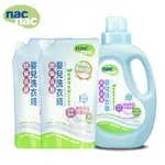 全新 公司貨 NAC NAC 防螨抗菌嬰兒洗衣精 (罐裝1200ML 補充包1000ML) 1罐2包/每串  正品