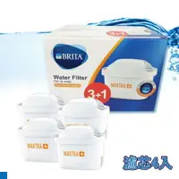 在飛比找樂天市場購物網優惠-德國濾芯 BRITA MAXTRA PLUS maxtra+