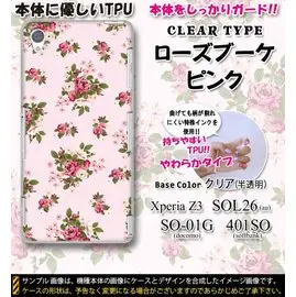 【MaMo君】5.2吋 SONY Xperia Z3(D6653)專用保護殼/背蓋 TPU軟殼【1361英式花布紋 粉紅『半透明殼』】現貨1個