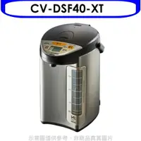 在飛比找樂天市場購物網優惠-全館領券再折★象印【CV-DSF40-XT】4公升Super